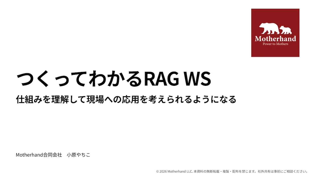 研修当日の配布資料